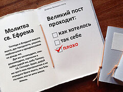 Ιδιαιτερότητες των πειρασμών της νηστείας