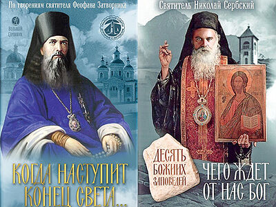 «Советы духовные и житейские»: важная серия духовных книг для тех, кто занят