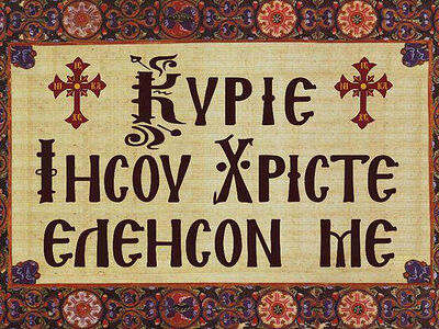 О самом универсальном прошении