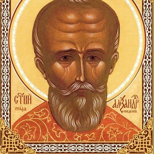 New Martyr Alexander Medem