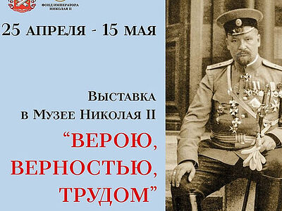 В Москве пройдет выставка возвращенных в Россию вещей святого врача Царской семьи Евгения Боткина