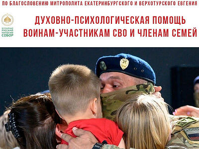 Состоится региональная научно-практическая конференция «Позитивный опыт социально-психологической реабилитации участников СВО»