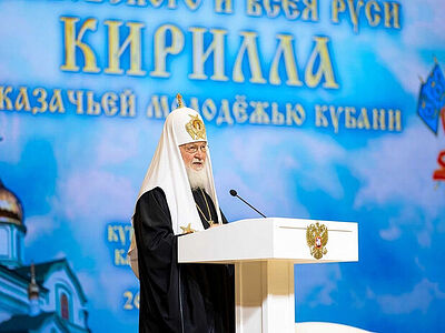 Выступление Святейшего Патриарха Кирилла на встрече с казачьей молодежью Кубани