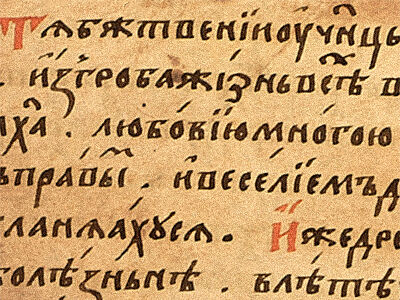 Между Неделей жен-мироносиц и Неделей о расслабленном