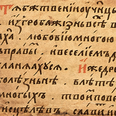 Between The Sunday of The Myrrh-Bearing Women and the Sunday of the Paralytic