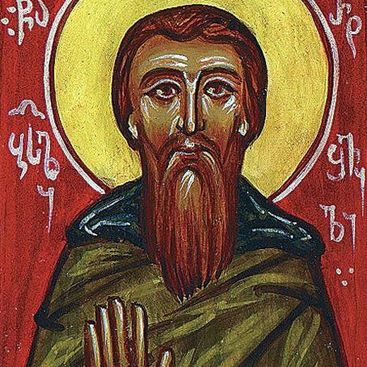 Venerable Basil Ratishvili (13th century)