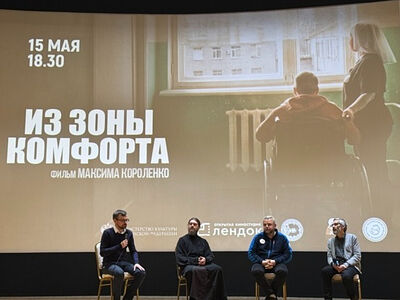 В Санкт–Петербурге состоялась премьера фильма о помощи Церкви на Донбассе