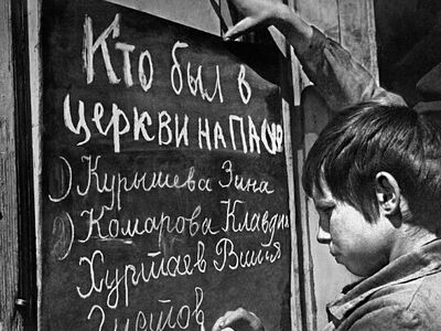 Блаженны изгнанные за правду