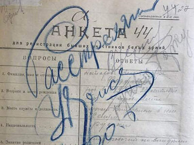 Синий карандаш