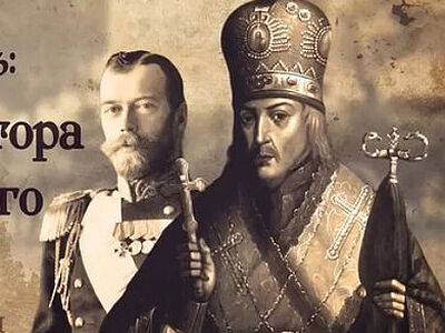 «Бѣлгородъ: от Императора до Святого»