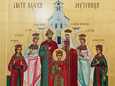 В Черногории с участием российских дипломатов прошли Дни памяти Николая II и Царской семьи