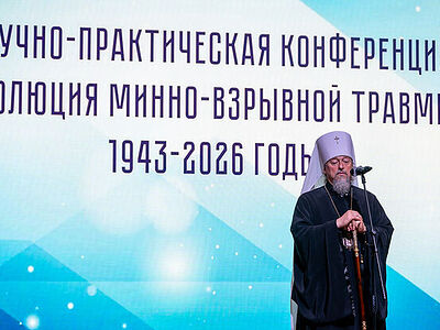 Конференция по минно-взрывной травме в Белгороде