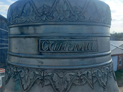 Голос Бога
