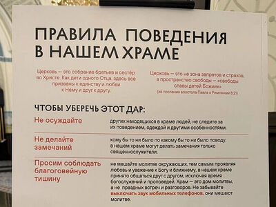 Цепные псы на дороге к Богу