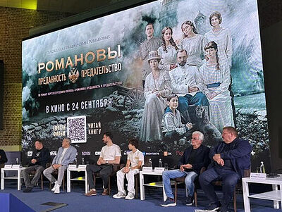 Фильм про боль русской истории