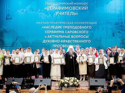 Состоялось награждение победителей педагогического конкурса «Серафимовский учитель — 2026»