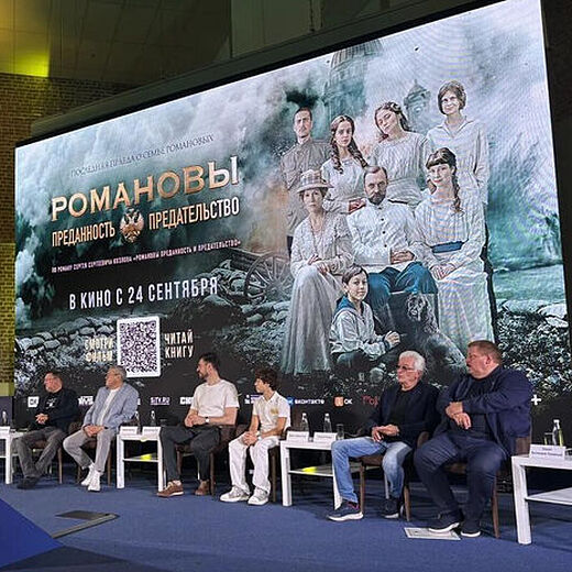 Филм о болу у руској историји