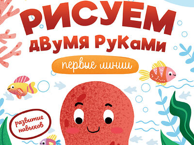 Рисуем двумя руками