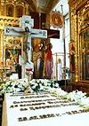 Предстоятель Русской Церкви совершил панихиду по Патриарху Алексию II и митрополиту Лавру