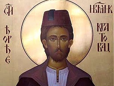 Новомученик Георгий Новый